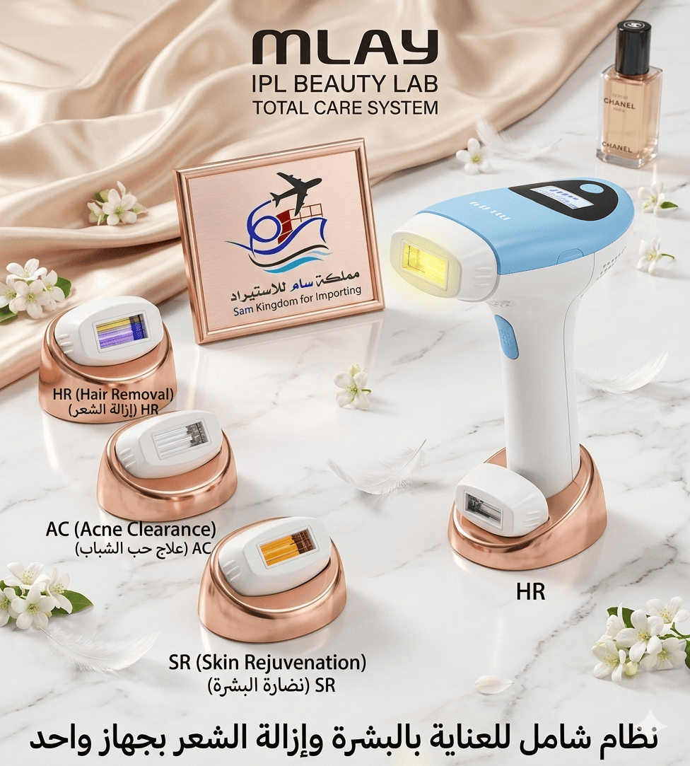 جهاز إزالة الشعر Mlay T3